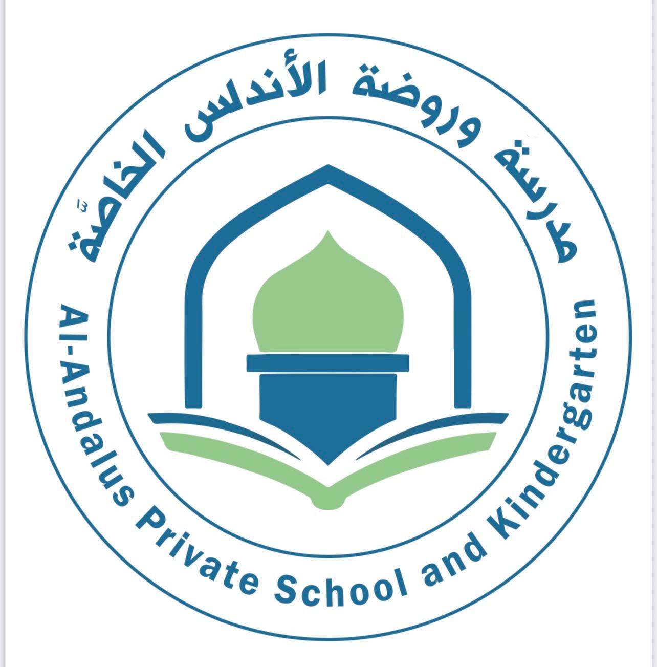 مدرسة وروضة الأندلس الخاصة